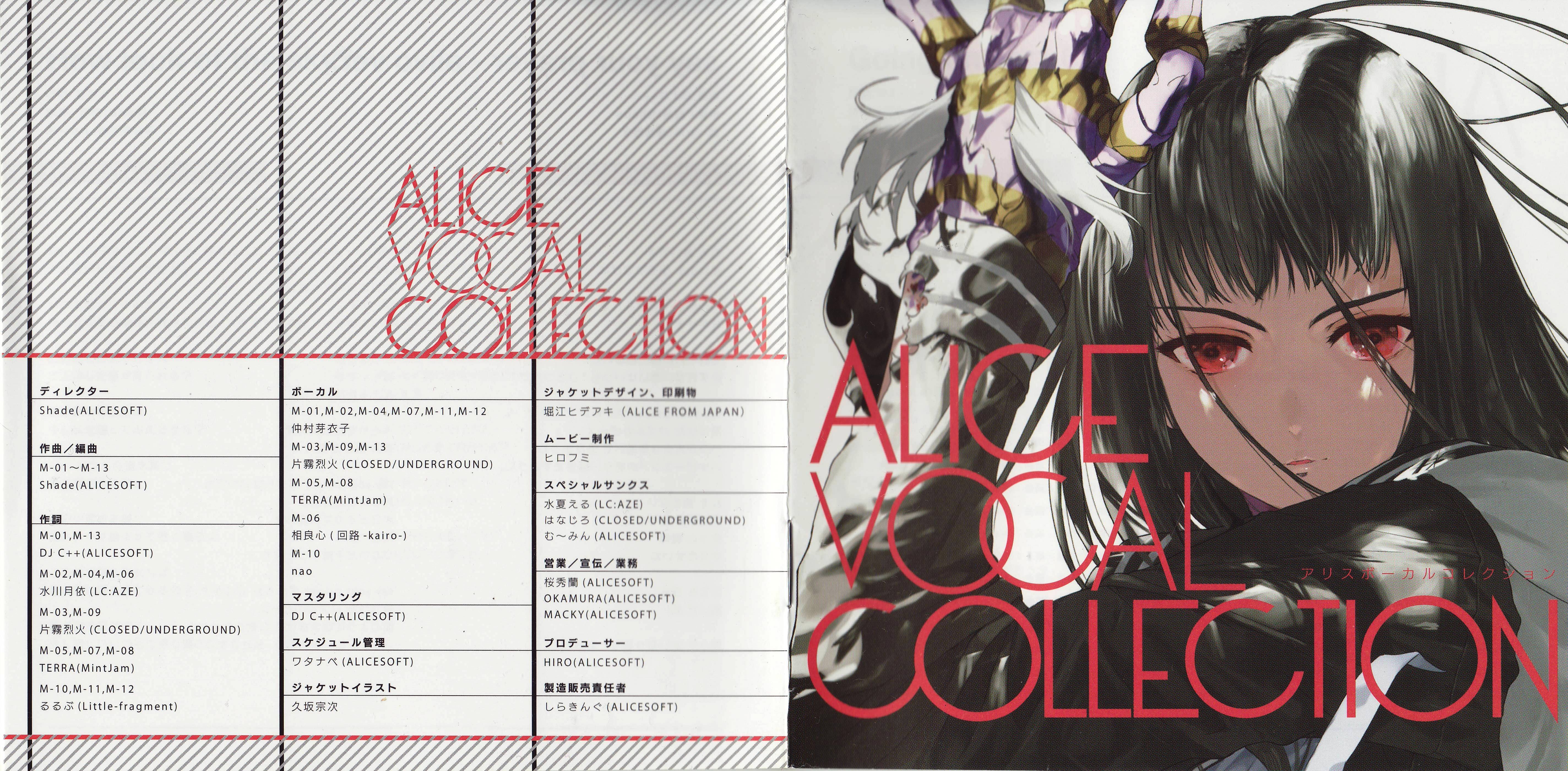 Alice@プロフお読み下さい 狐野緋翠 / KonoHisui 🐈🪼 on X: 